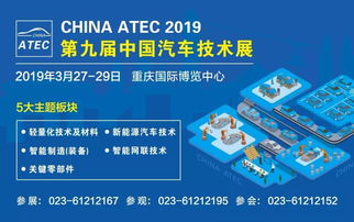 應(yīng)對(duì)汽車(chē)行業(yè)變革，3月技術(shù)咨詢(xún)盛宴為您指點(diǎn)迷津