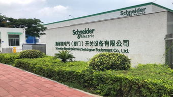 走進(jìn)施耐德電氣廈門工廠 探秘全球領(lǐng)先綠色制造基地的技術(shù)咨詢之道