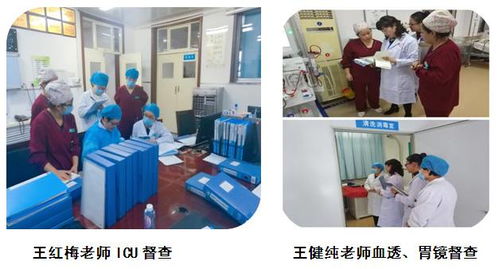 榆林市星元醫(yī)院積極迎接省級多項醫(yī)療質(zhì)量與服務(wù)專項督查